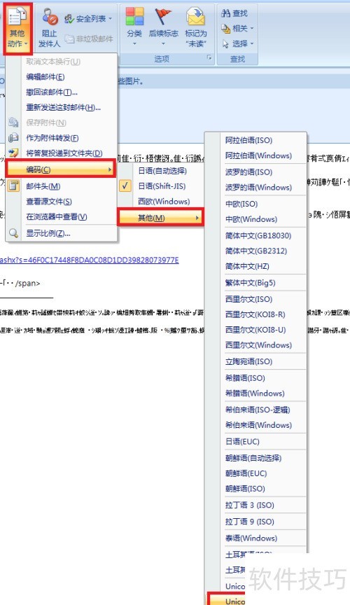 Office Outlook 2007�ʼ����롢�������취