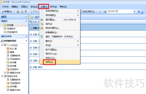 �������Office Outlook 2007�ʼ���ִ����