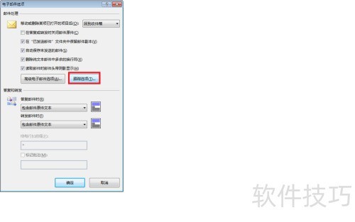 �������Office Outlook 2007�ʼ���ִ����