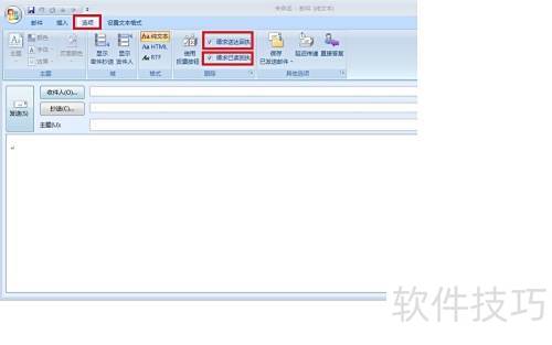 �������Office Outlook 2007�ʼ���ִ����