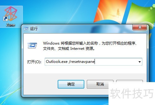 Office��������֮Outlook 2007�޷�����