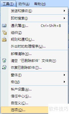 【Outlook】Outlook 2007设置邮件签名 【Outlook】Outlook 2007设置邮件签名