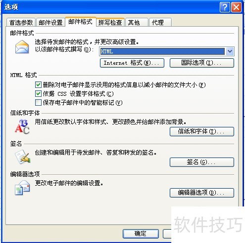 【Outlook】Outlook 2007设置邮件签名 【Outlook】Outlook 2007设置邮件签名