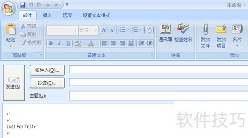【Outlook】Outlook 2007设置邮件签名 【Outlook】Outlook 2007设置邮件签名