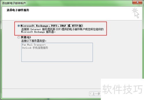 ������ҵ������Outlook 2007��2010���÷���