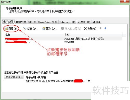 ������ҵ������Outlook 2007��2010���÷���