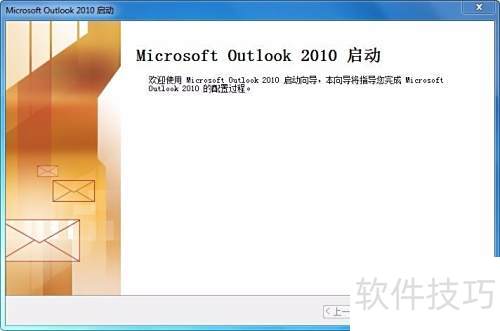 ������ҵ������Outlook 2007��2010���÷���
