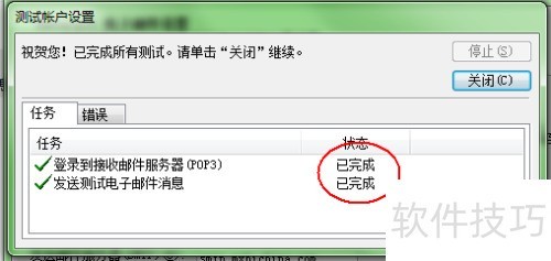 ������ҵ������Outlook 2007��2010���÷���