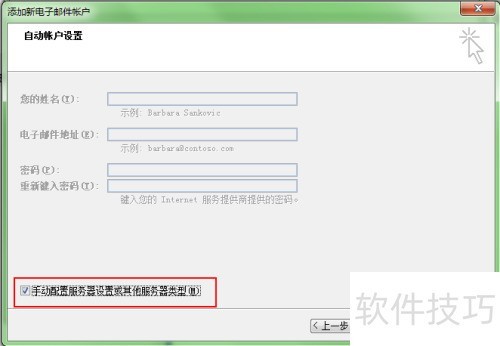 ������ҵ������Outlook 2007��2010���÷���