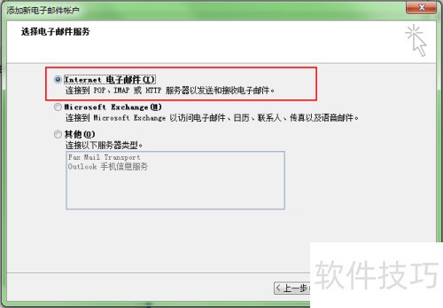 ������ҵ������Outlook 2007��2010���÷���