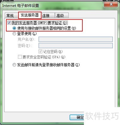 ������ҵ������Outlook 2007��2010���÷���