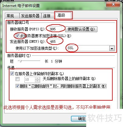 ������ҵ������Outlook 2007��2010���÷���