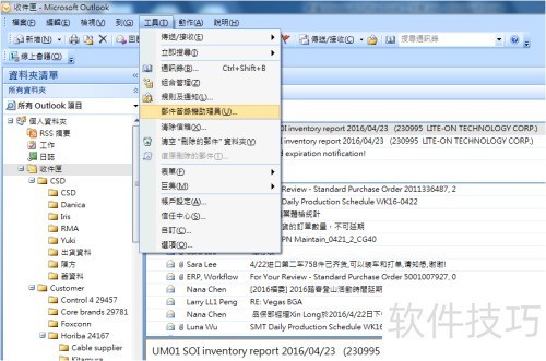 Outlook 2007����O���]���Ԅӻظ�?