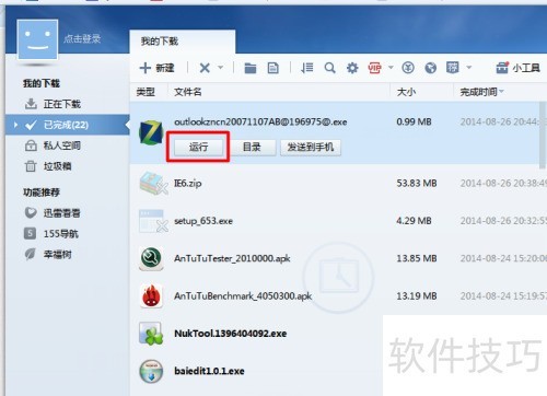 windows7��ΰ�װoutlook 2007��