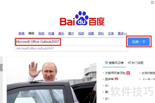 windows7��ΰ�װoutlook 2007��