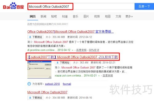 windows7��ΰ�װoutlook 2007��