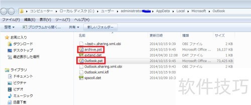 outlook 2007ɾ���ʼ���¼��ɾ�������ʻ�
