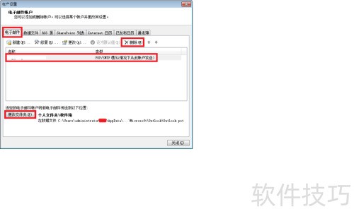 outlook 2007ɾ���ʼ���¼��ɾ�������ʻ�