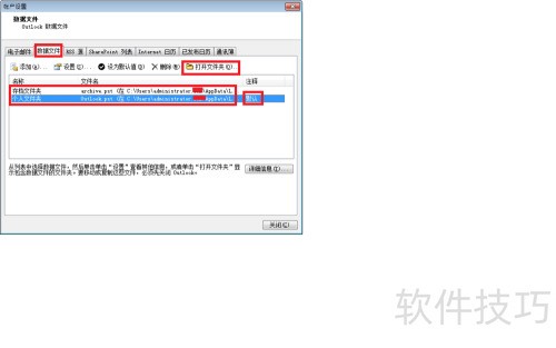 outlook 2007ɾ���ʼ���¼��ɾ�������ʻ�
