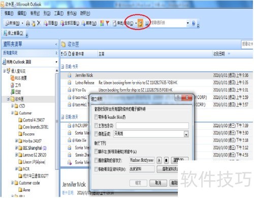 Outlook 2007��ν����ʼ�����?