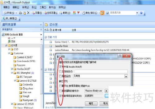 Outlook 2007��ν����ʼ�����?