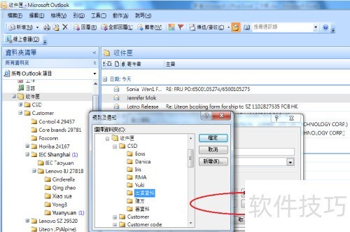 Outlook 2007��ν����ʼ�����?