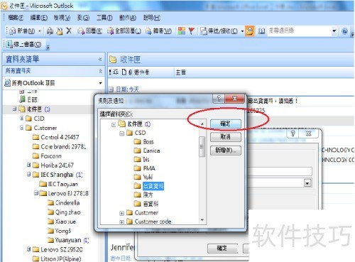 Outlook 2007��ν����ʼ�����?