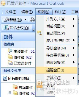��Outlook��Outlook 2007�����Ķ�����