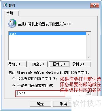 �����outlook 2007�����˺�