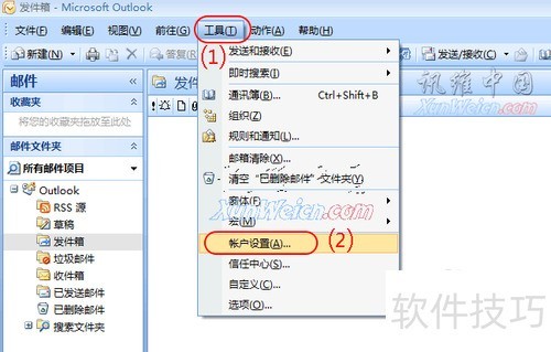 Outlook 2007邮箱设置详细图文教程 Outlook 2007邮箱设置详细图文教程