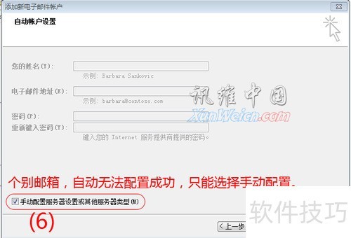 Outlook 2007邮箱设置详细图文教程 Outlook 2007邮箱设置详细图文教程