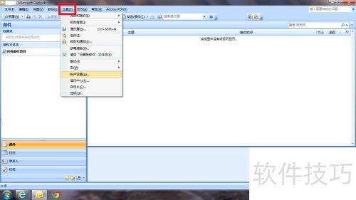 outlook 2007客户端怎么设置接收邮件? outlook 2007客户端怎么设置接收邮件?