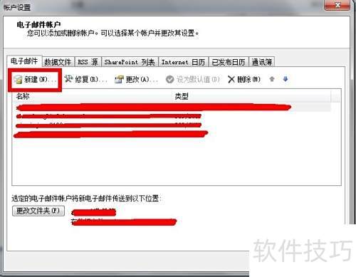 outlook 2007客户端怎么设置接收邮件? outlook 2007客户端怎么设置接收邮件?