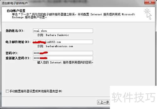 outlook 2007客户端怎么设置接收邮件? outlook 2007客户端怎么设置接收邮件?