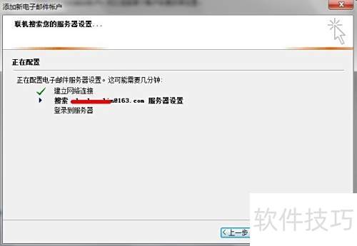 outlook 2007客户端怎么设置接收邮件? outlook 2007客户端怎么设置接收邮件?