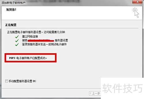 outlook 2007客户端怎么设置接收邮件? outlook 2007客户端怎么设置接收邮件?