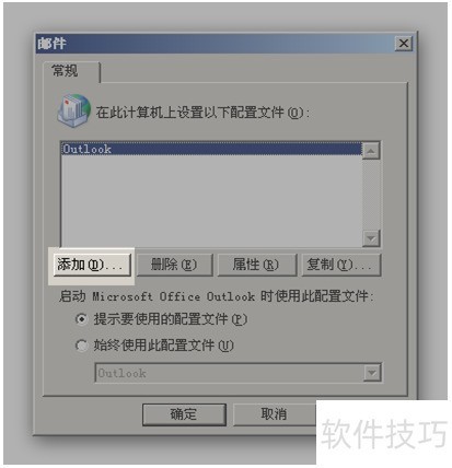 Outlook 2007企业邮箱配置方法图文详解 Outlook 2007企业邮箱配置方法图文详解