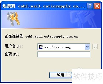 Outlook 2007企业邮箱配置方法图文详解 Outlook 2007企业邮箱配置方法图文详解