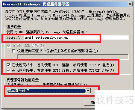 Outlook 2007企业邮箱配置方法图文详解 Outlook 2007企业邮箱配置方法图文详解
