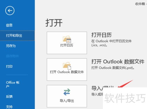 Outlook 2007��ô����ϵ�˵��뵽Outlook 2016