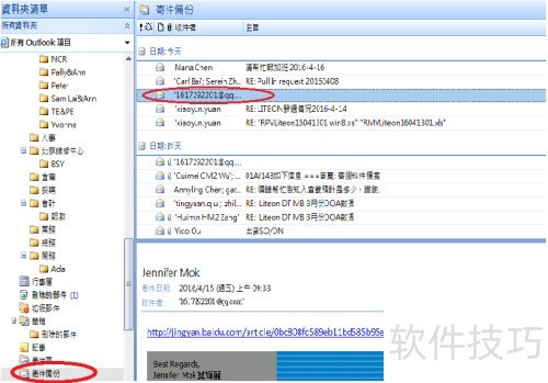 Outlook 2007��ô�����ѷ��͵��ʼ�?