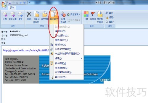 Outlook 2007��ô�����ѷ��͵��ʼ�?