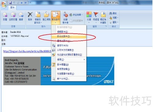 Outlook 2007��ô�����ѷ��͵��ʼ�?