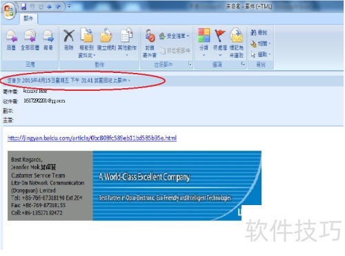 Outlook 2007��ô�����ѷ��͵��ʼ�?