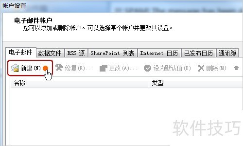 outlook 2007 ����