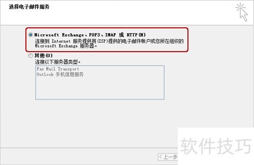 outlook 2007 ����