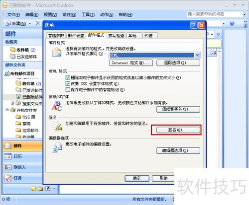 OUTLOOK 2007ʼǩ