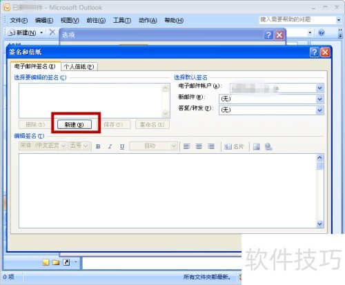 OUTLOOK 2007ʼǩ