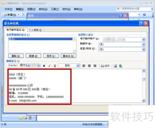 OUTLOOK 2007ʼǩ