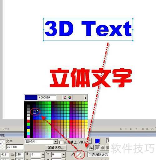 Fireworks如何创建立体字 Fireworks如何创建立体字
